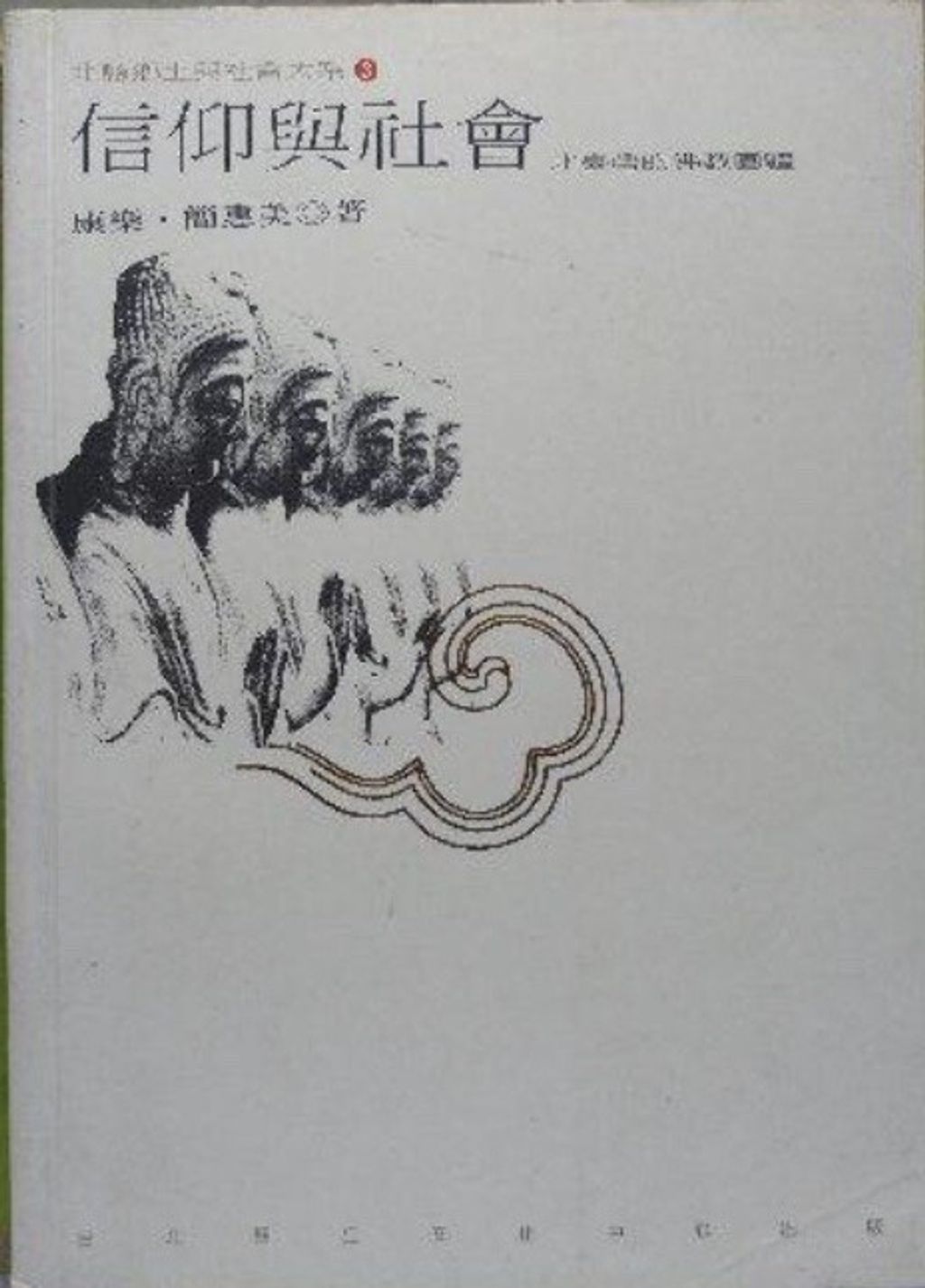 taaze_religion_collectible_6471