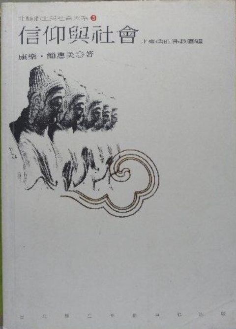 taaze_religion_collectible_6471