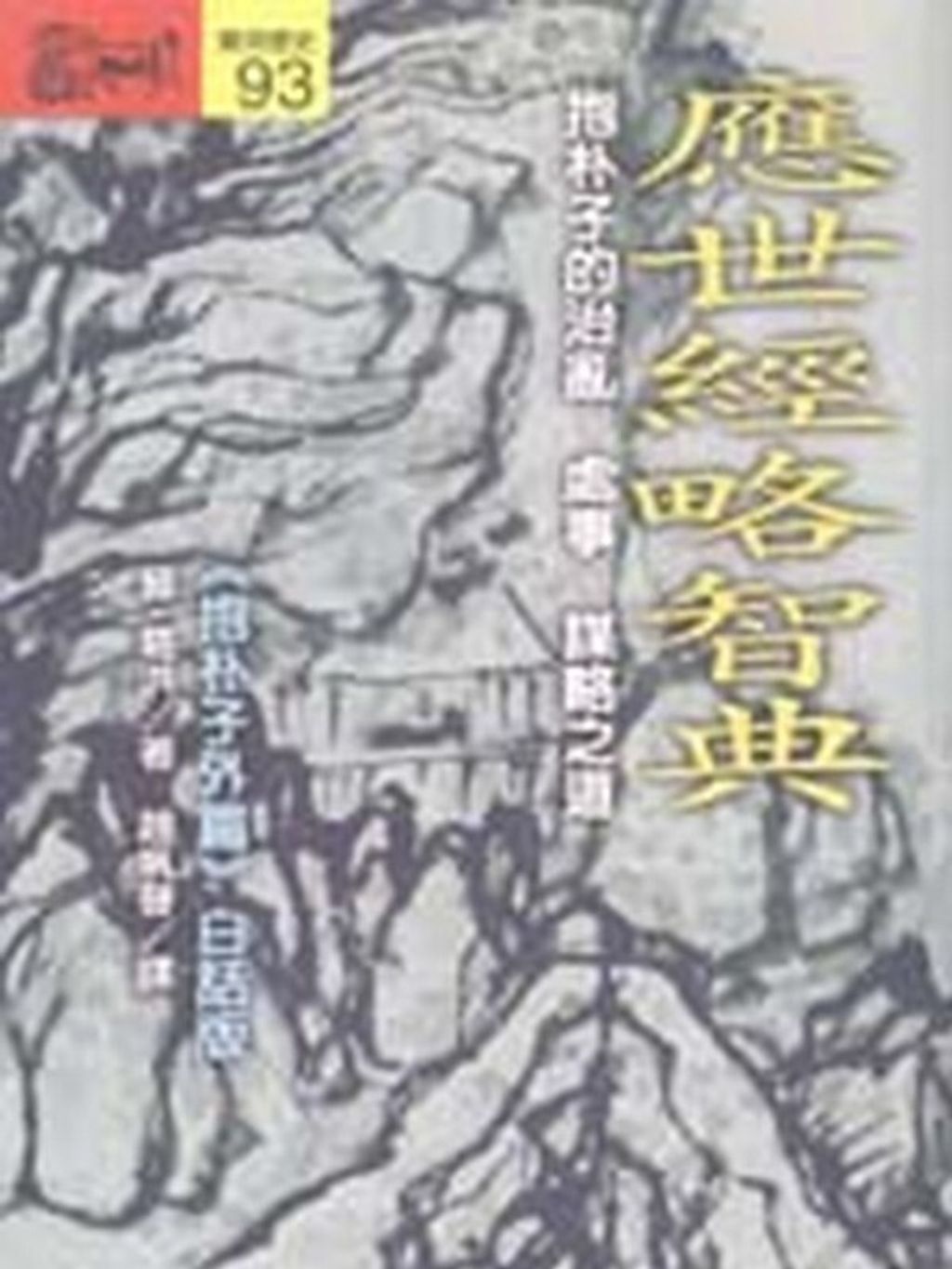 taaze_religion_collectible_6475