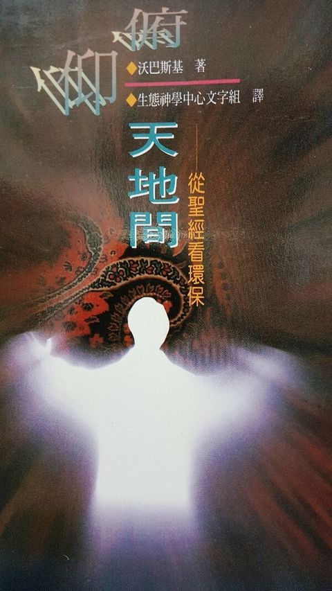 taaze_religion_collectible_6479
