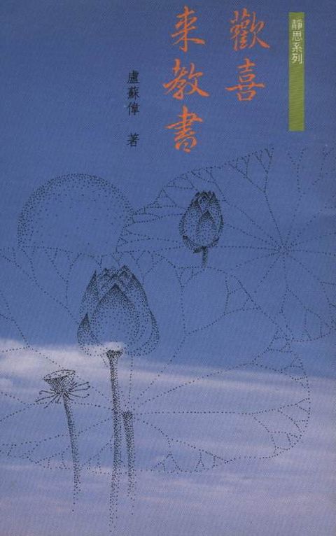 taaze_religion_collectible_6482