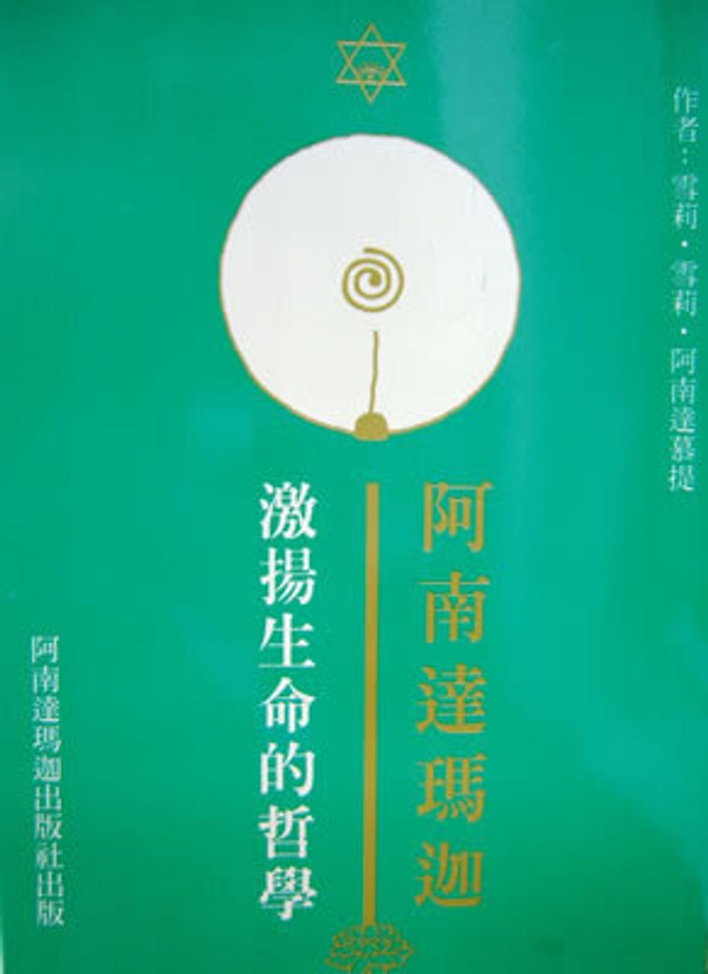 taaze_religion_collectible_6484