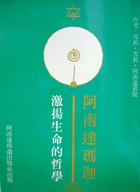 taaze_religion_collectible_6484