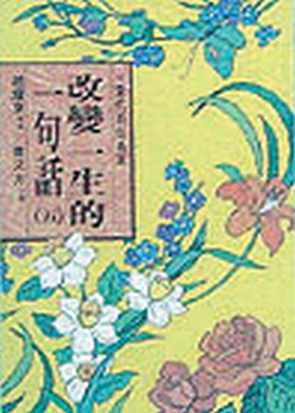 taaze_religion_collectible_6491