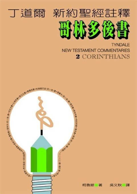 taaze_religion_collectible_6496