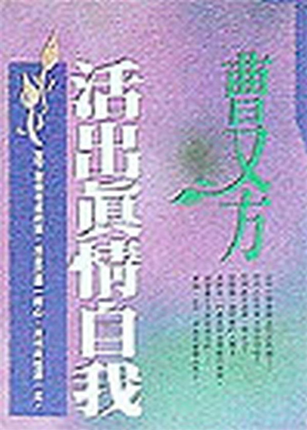 taaze_religion_collectible_6504