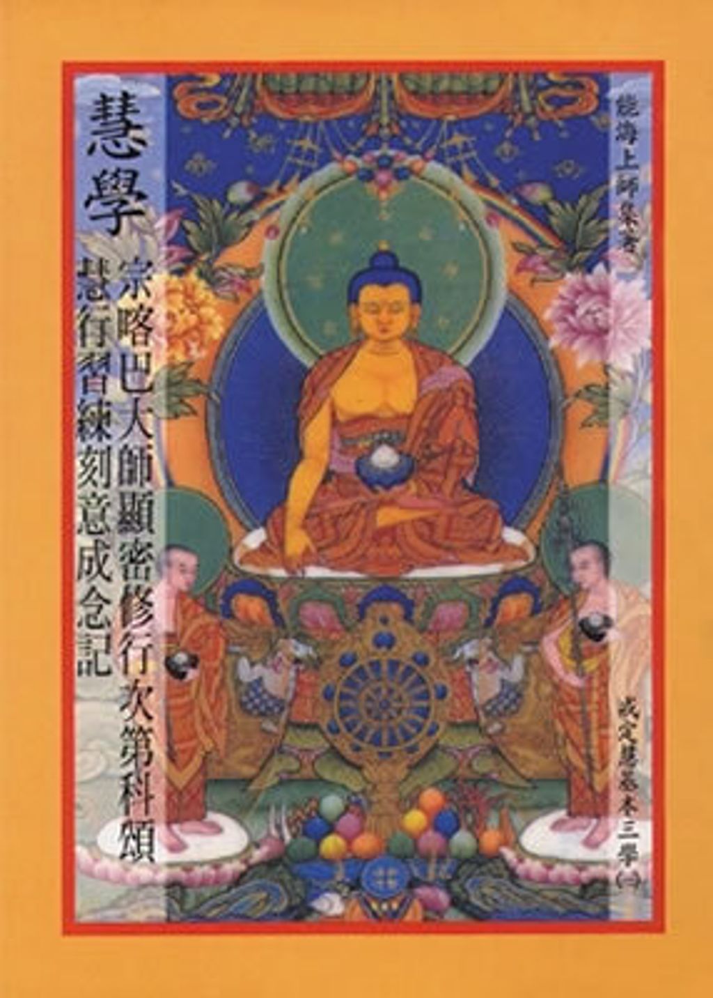 taaze_religion_collectible_6507