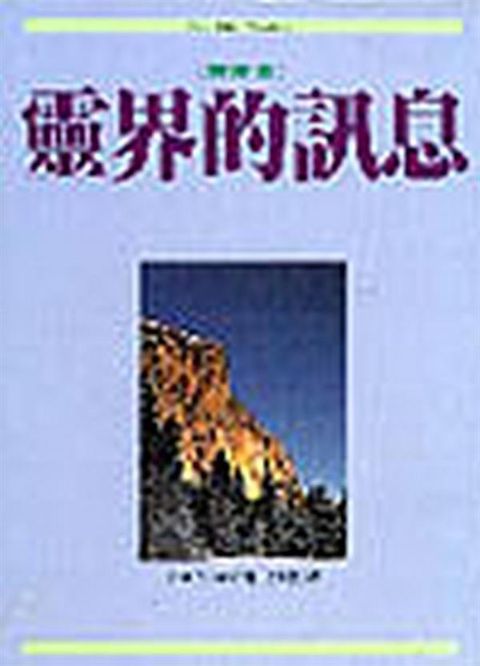taaze_religion_collectible_6537