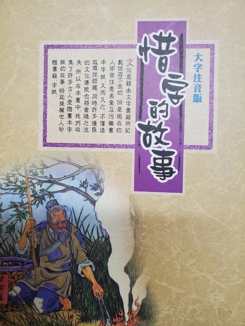 taaze_religion_collectible_6567