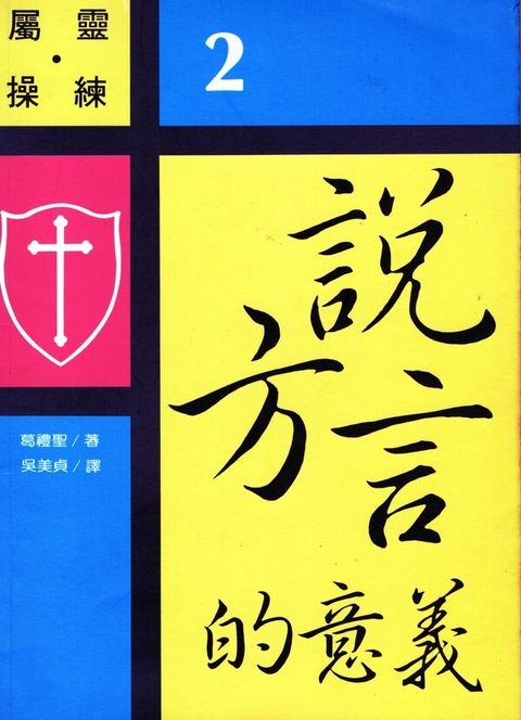 taaze_religion_collectible_6569