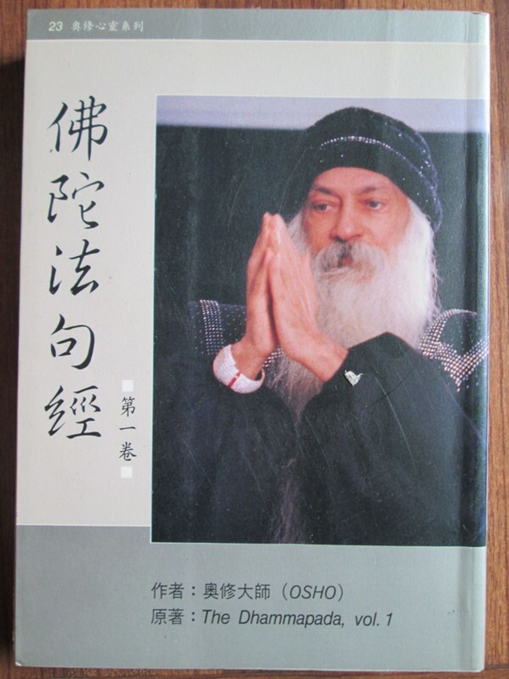 taaze_religion_collectible_6577