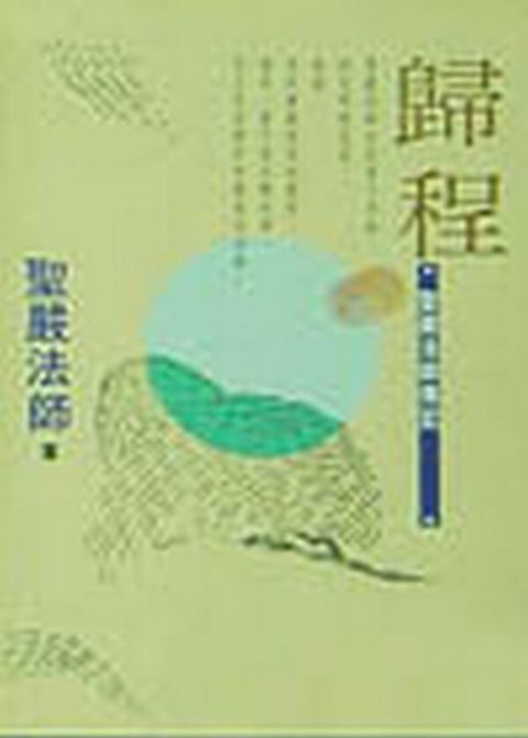 taaze_religion_collectible_6589