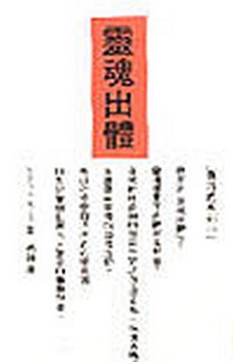 taaze_religion_collectible_6613