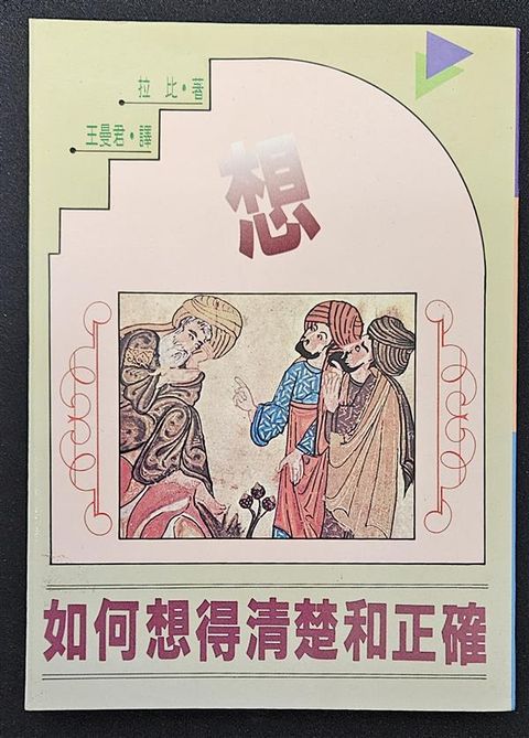 taaze_religion_collectible_6628