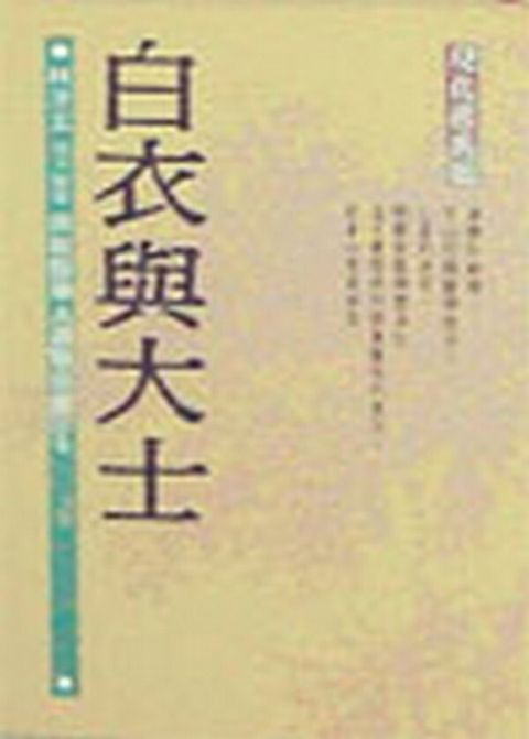 taaze_religion_collectible_6655