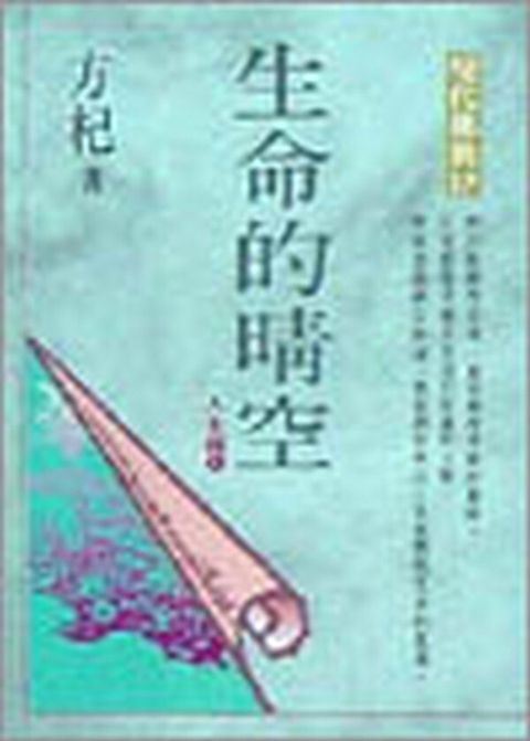 taaze_religion_collectible_6656