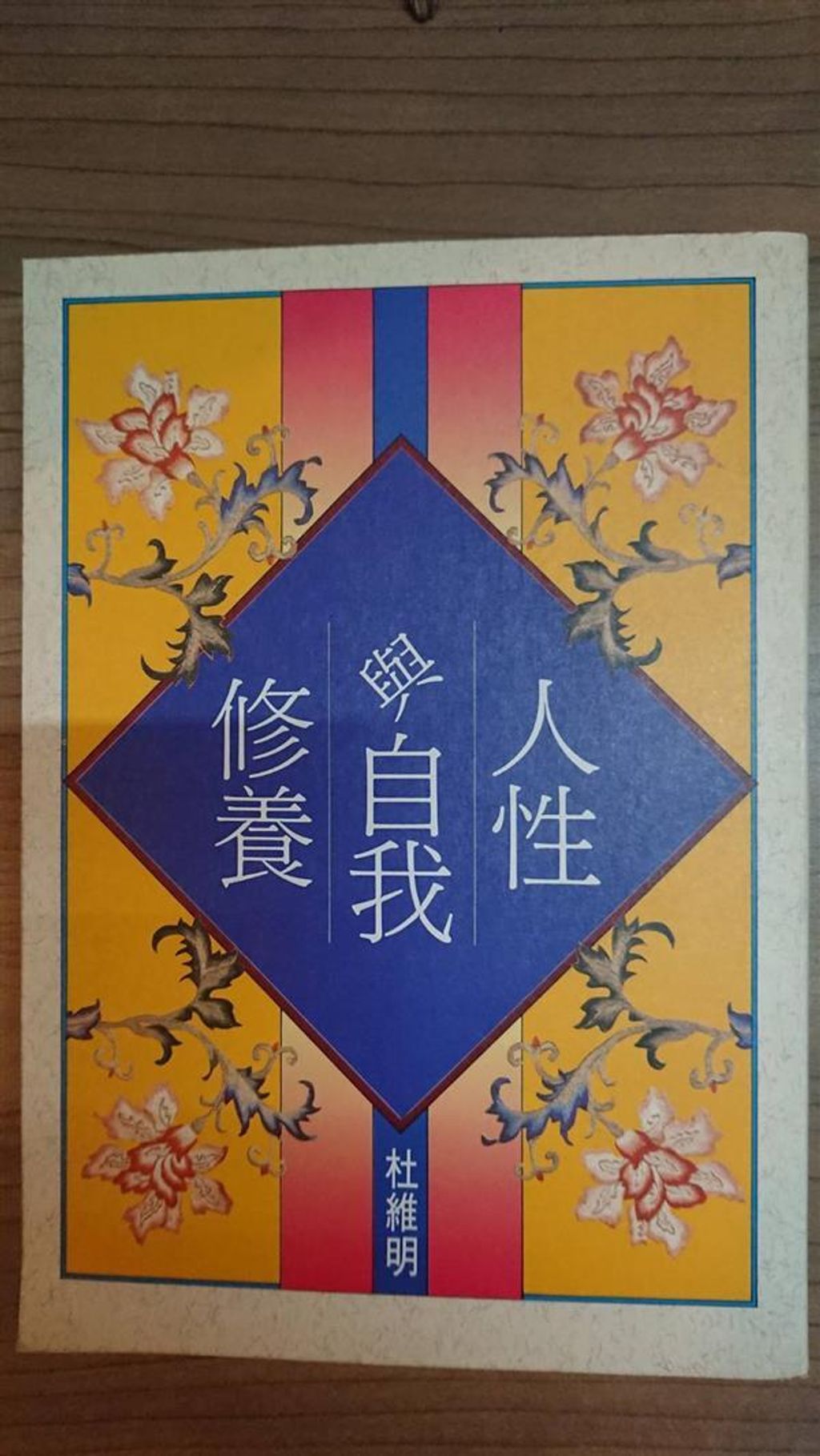 taaze_religion_collectible_6684