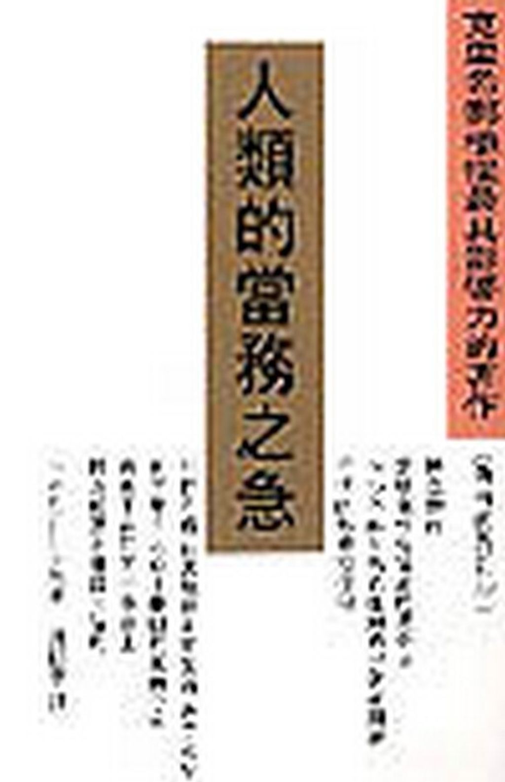 taaze_religion_collectible_6691