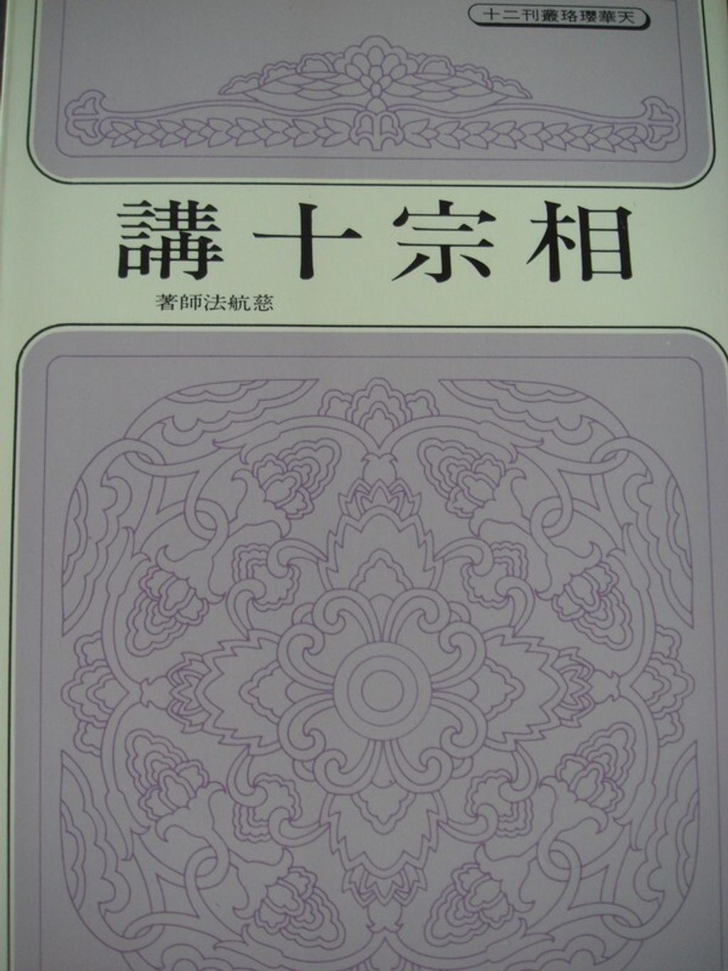 taaze_religion_collectible_6717