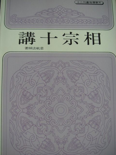 taaze_religion_collectible_6717