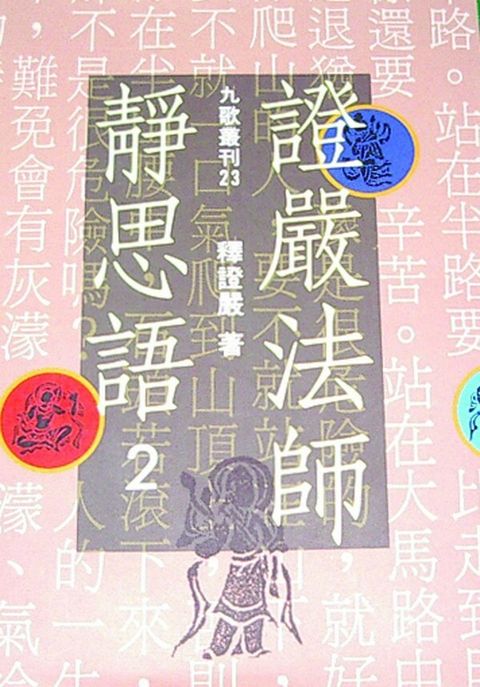 taaze_religion_collectible_6720