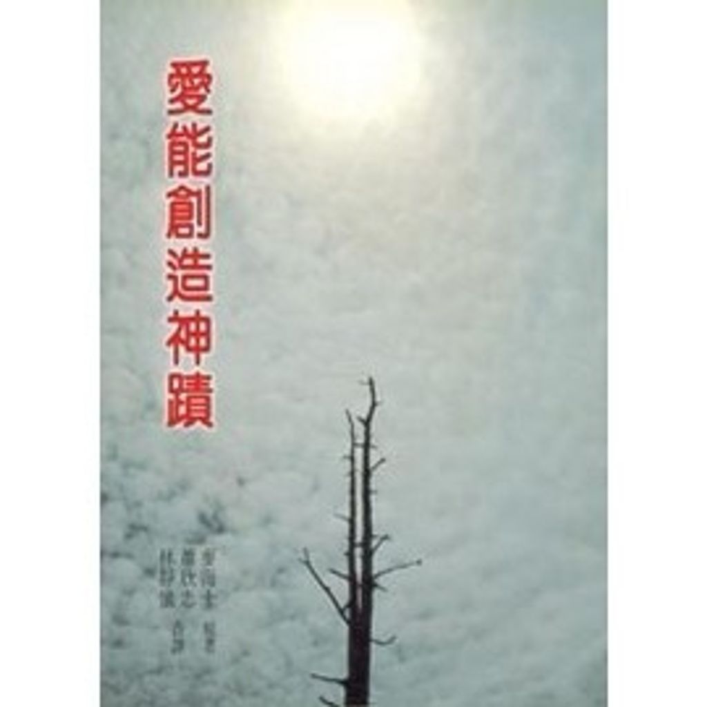 taaze_religion_collectible_6723