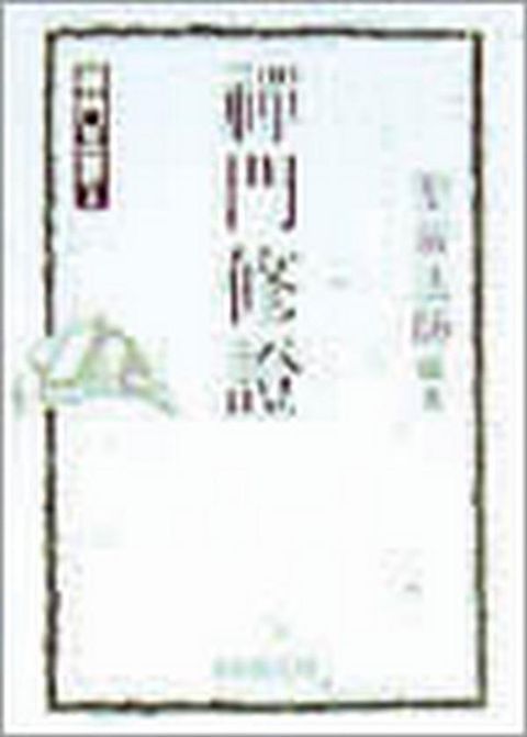 taaze_religion_collectible_6729