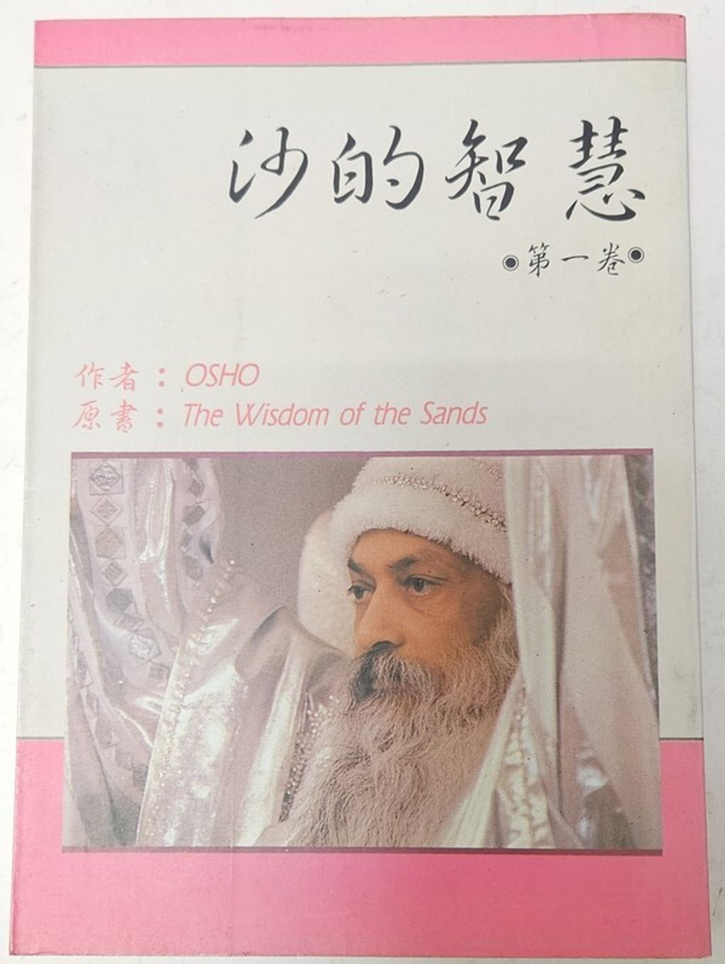 taaze_religion_collectible_6733