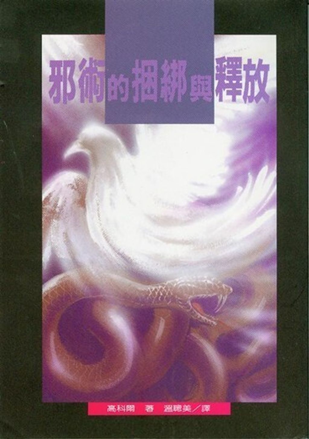 taaze_religion_collectible_6741