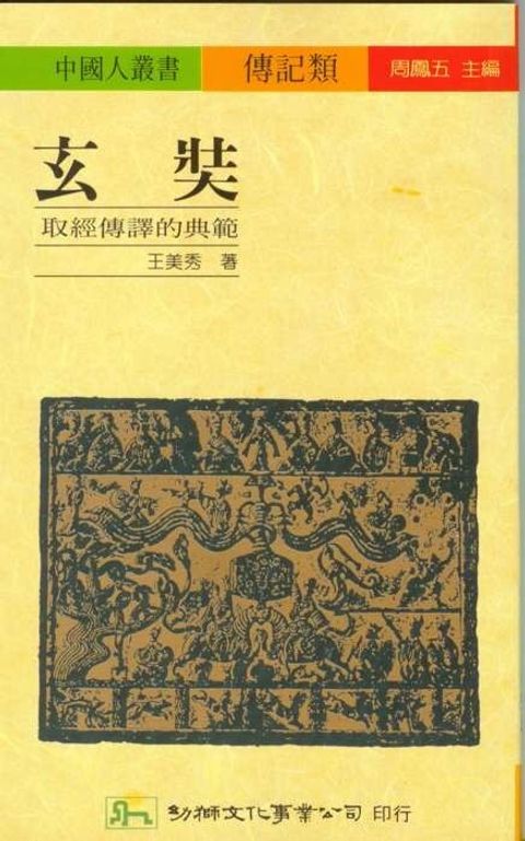 taaze_religion_collectible_6747