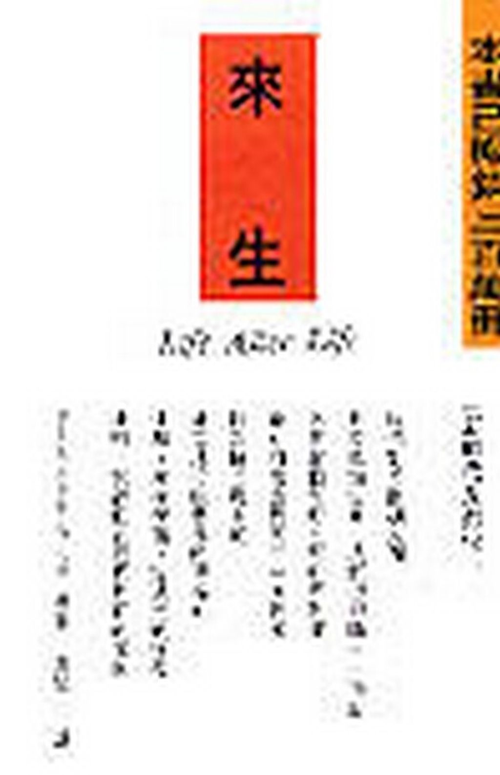 taaze_religion_collectible_6752