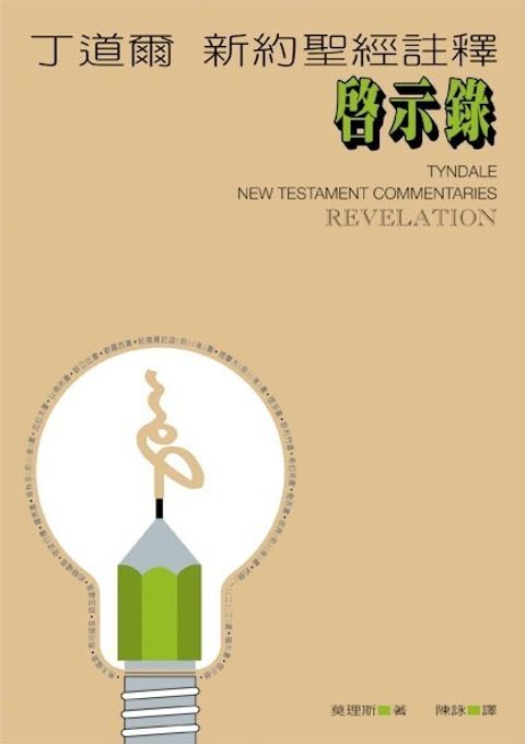 taaze_religion_collectible_6786