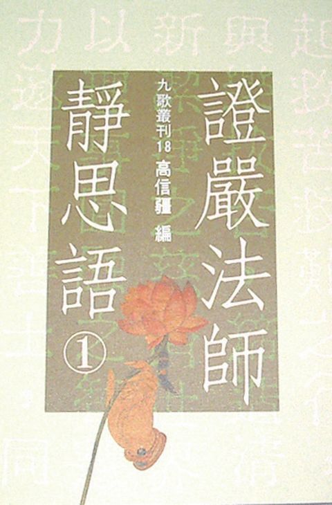 taaze_religion_collectible_6790