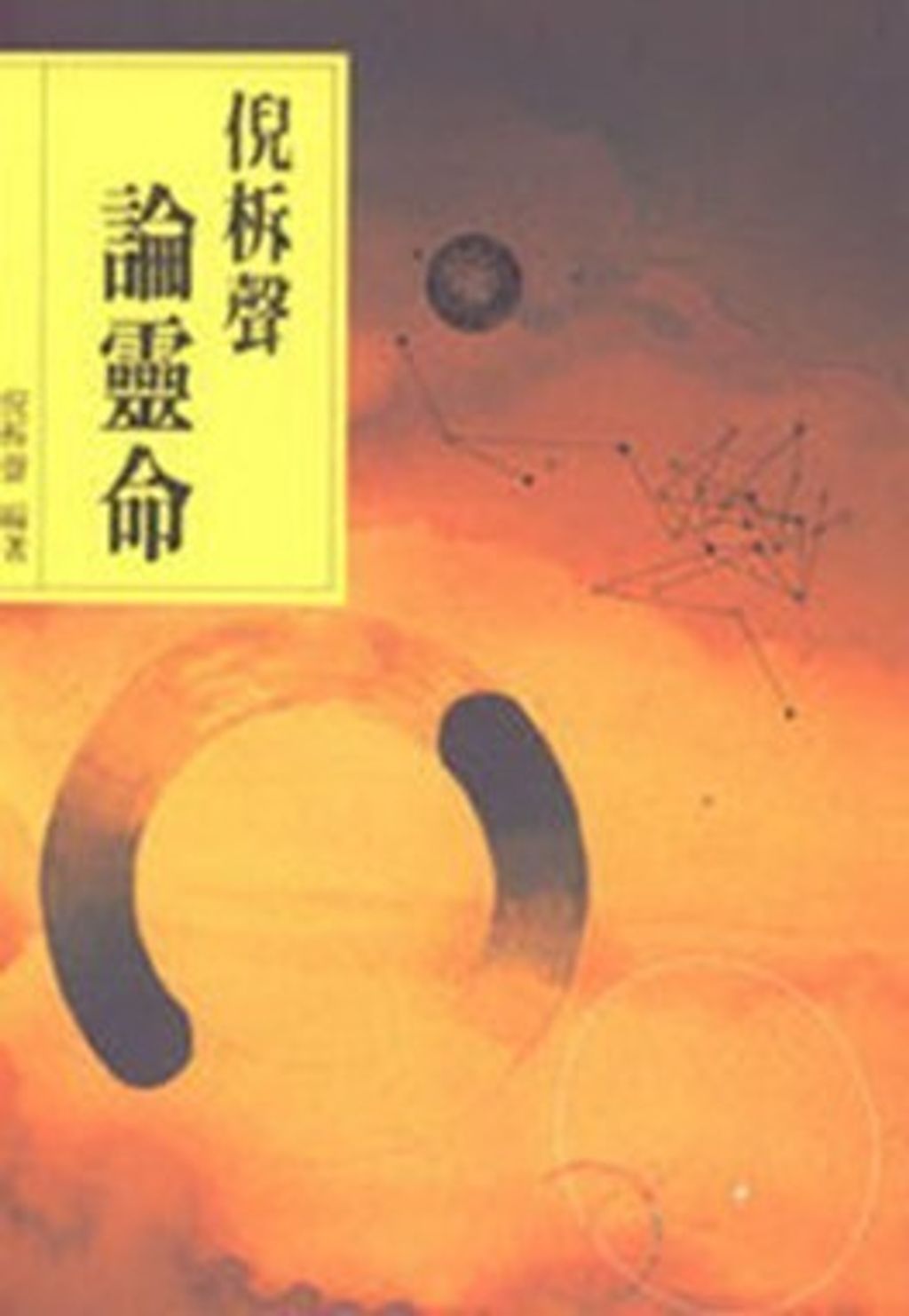 taaze_religion_collectible_6821