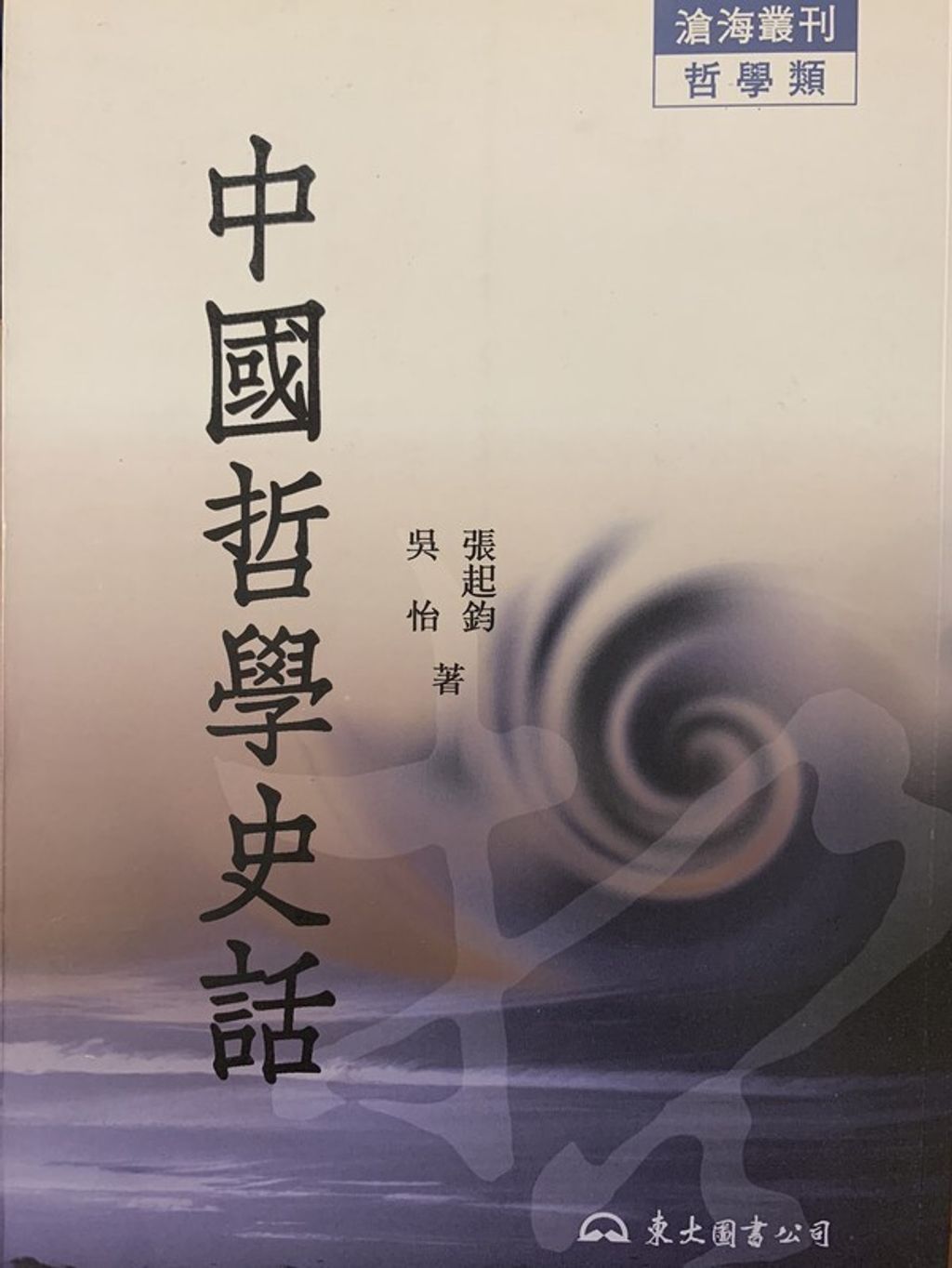 taaze_religion_collectible_6823