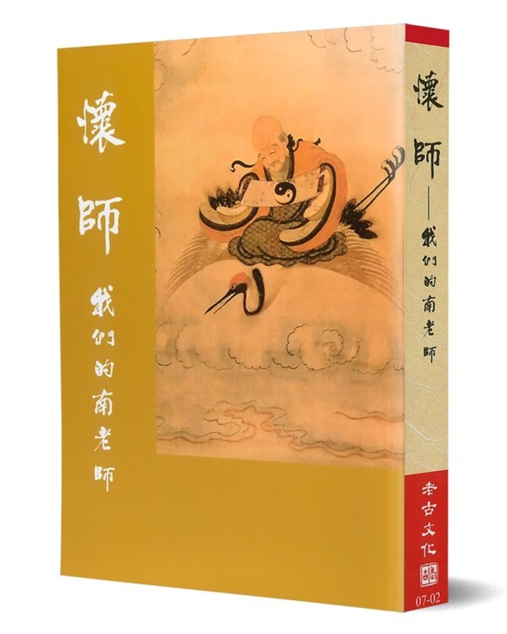 taaze_religion_collectible_6836