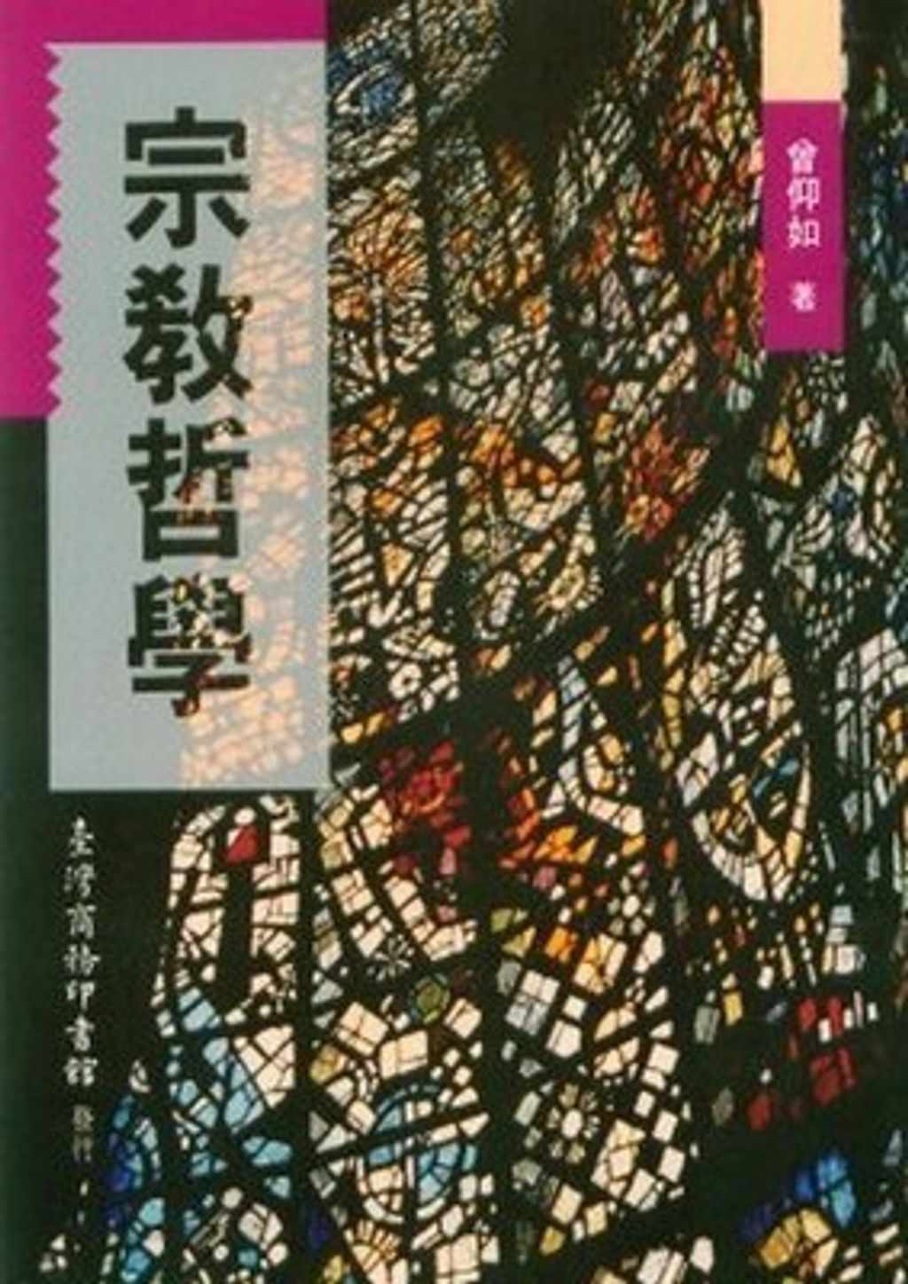 taaze_religion_collectible_6850