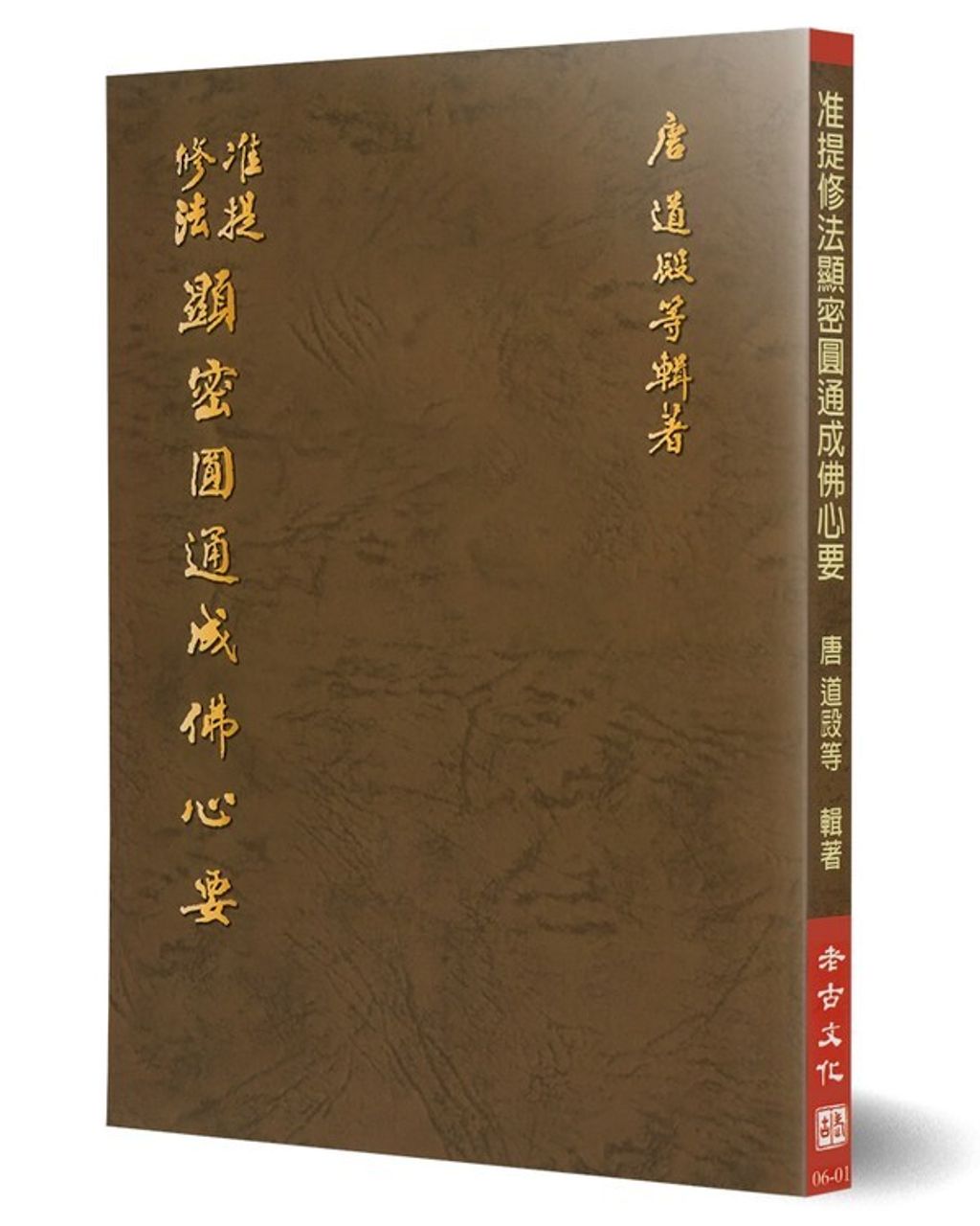 taaze_religion_collectible_6855