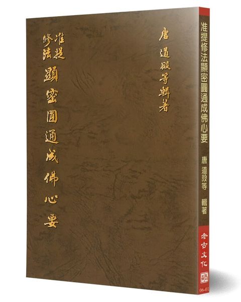 taaze_religion_collectible_6855