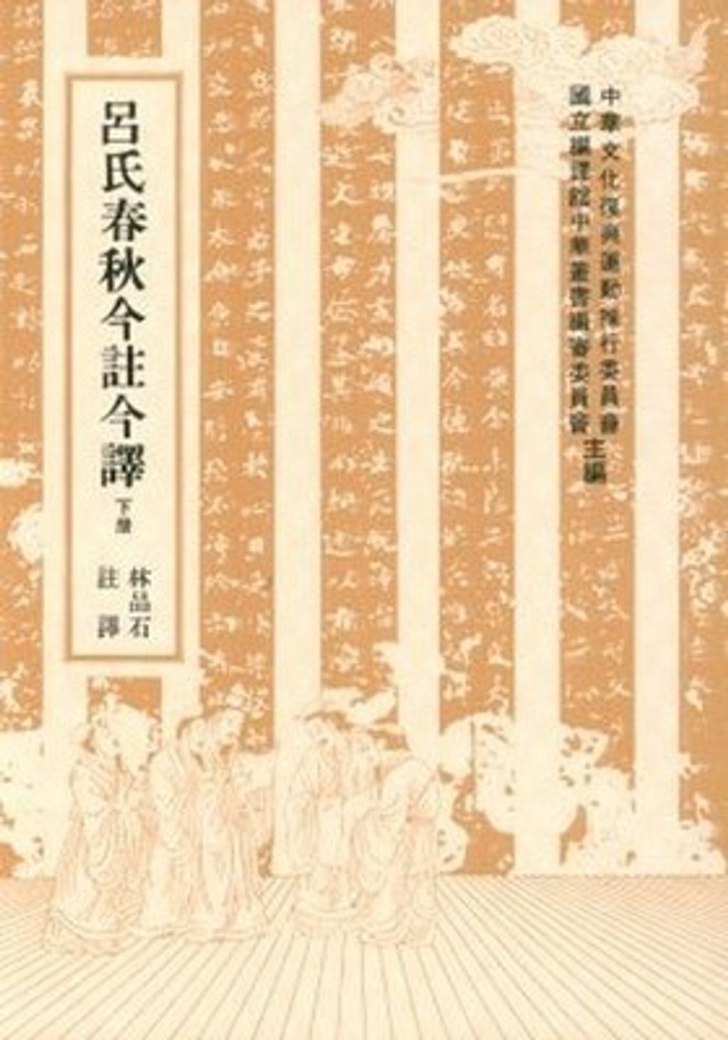 taaze_religion_collectible_6856