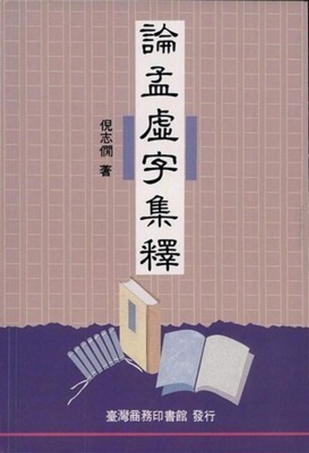 taaze_religion_collectible_6868