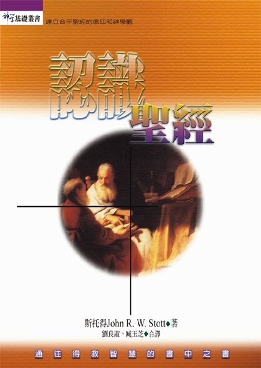 taaze_religion_collectible_6872