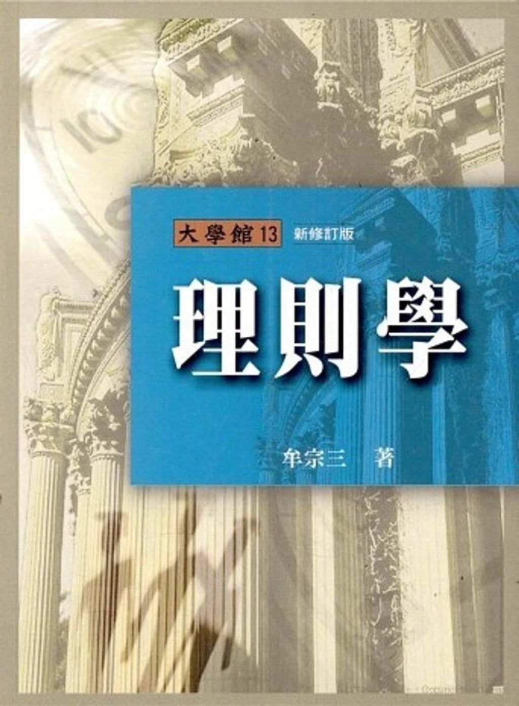 taaze_religion_collectible_6881