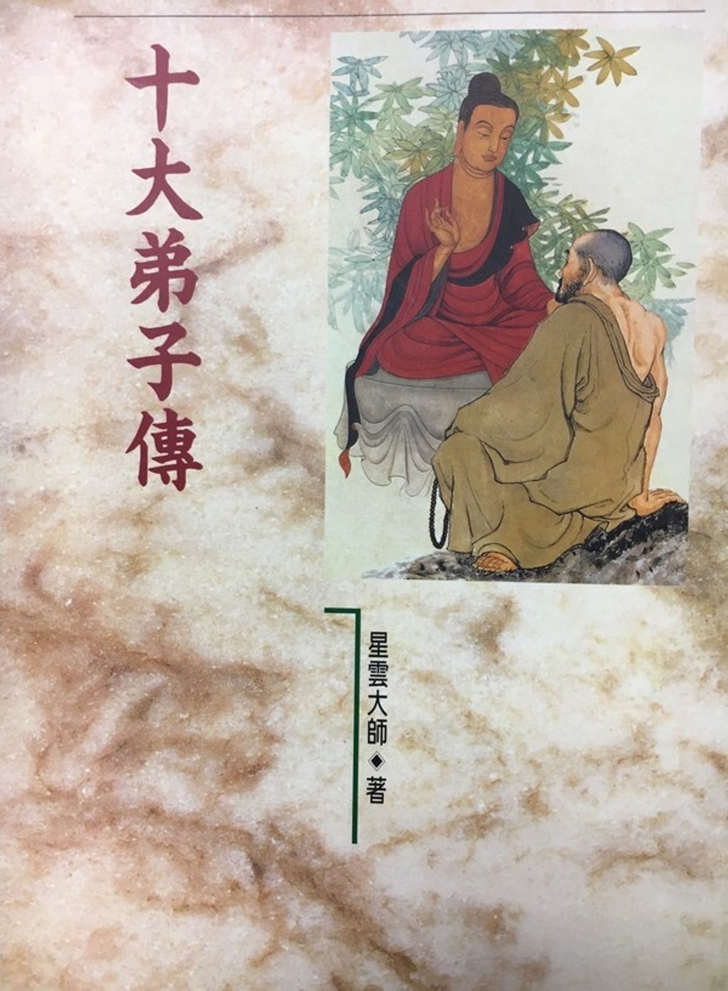 taaze_religion_collectible_6892
