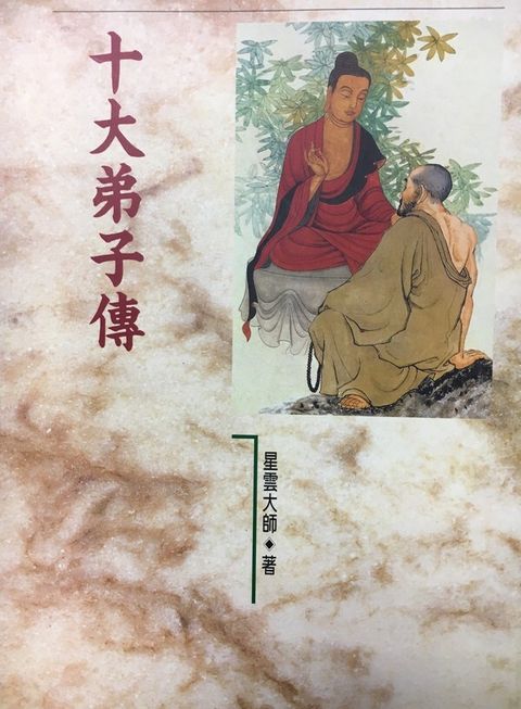 taaze_religion_collectible_6892