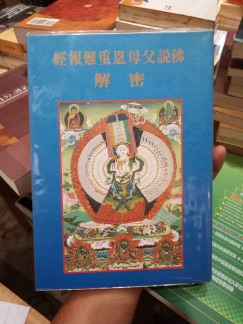 taaze_religion_collectible_6947