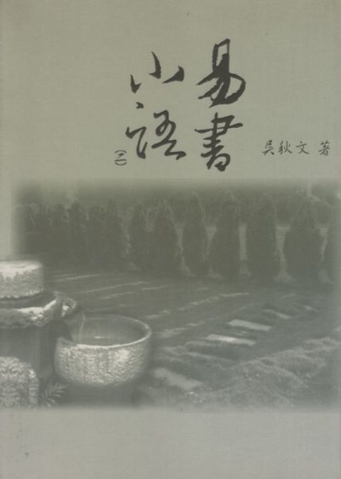 taaze_religion_collectible_6952