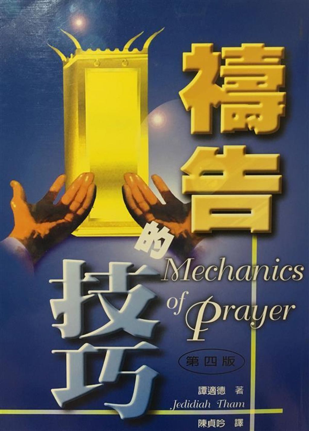 taaze_religion_collectible_6964