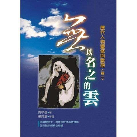 taaze_religion_collectible_7008