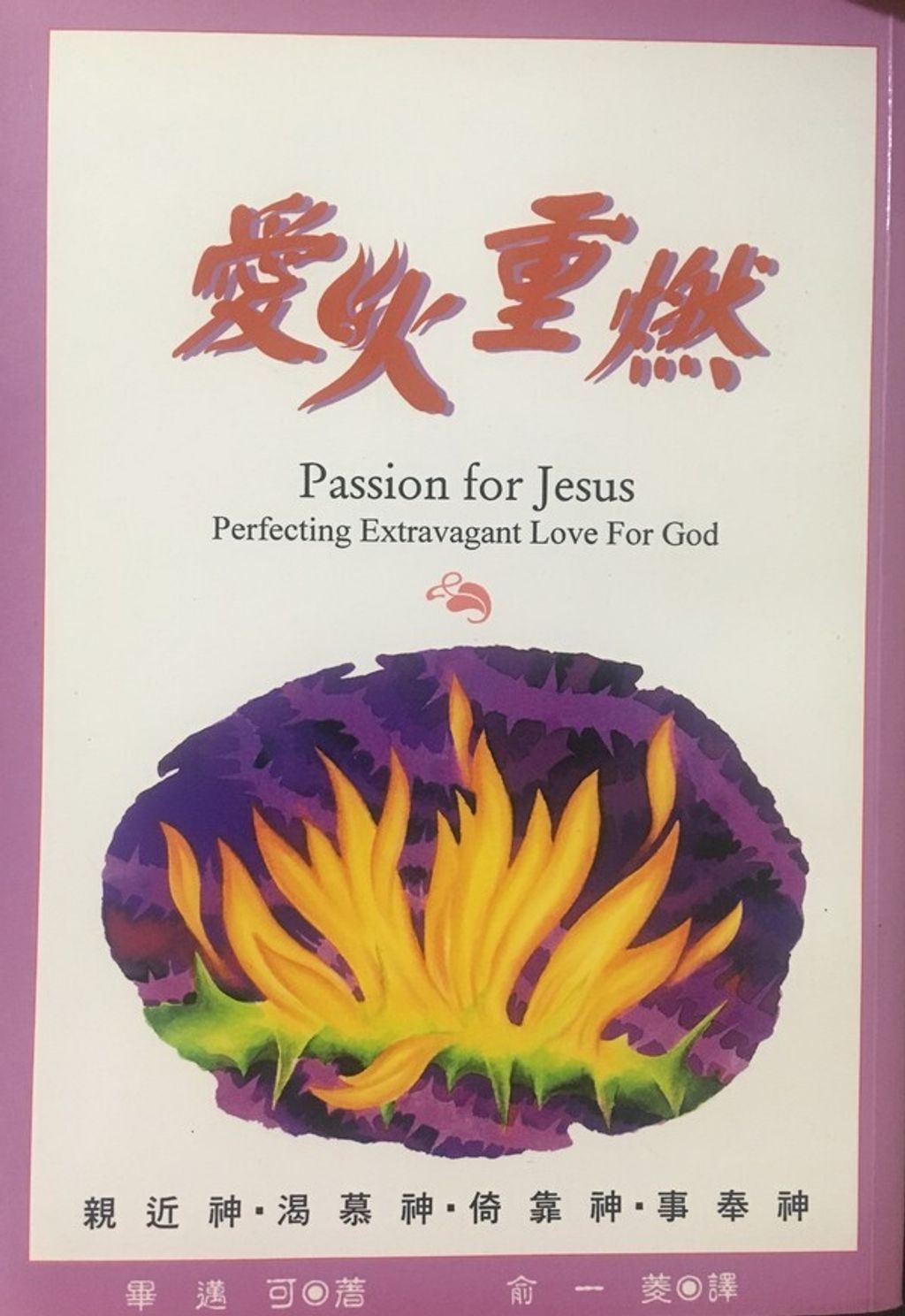 taaze_religion_collectible_7009